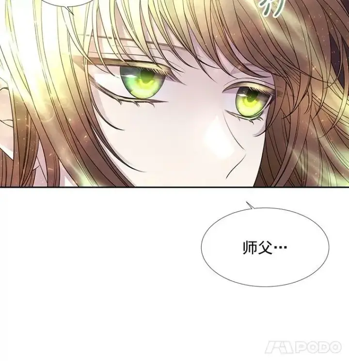 漫画《夏洛特与五门徒》37.第二个弟子第30张图