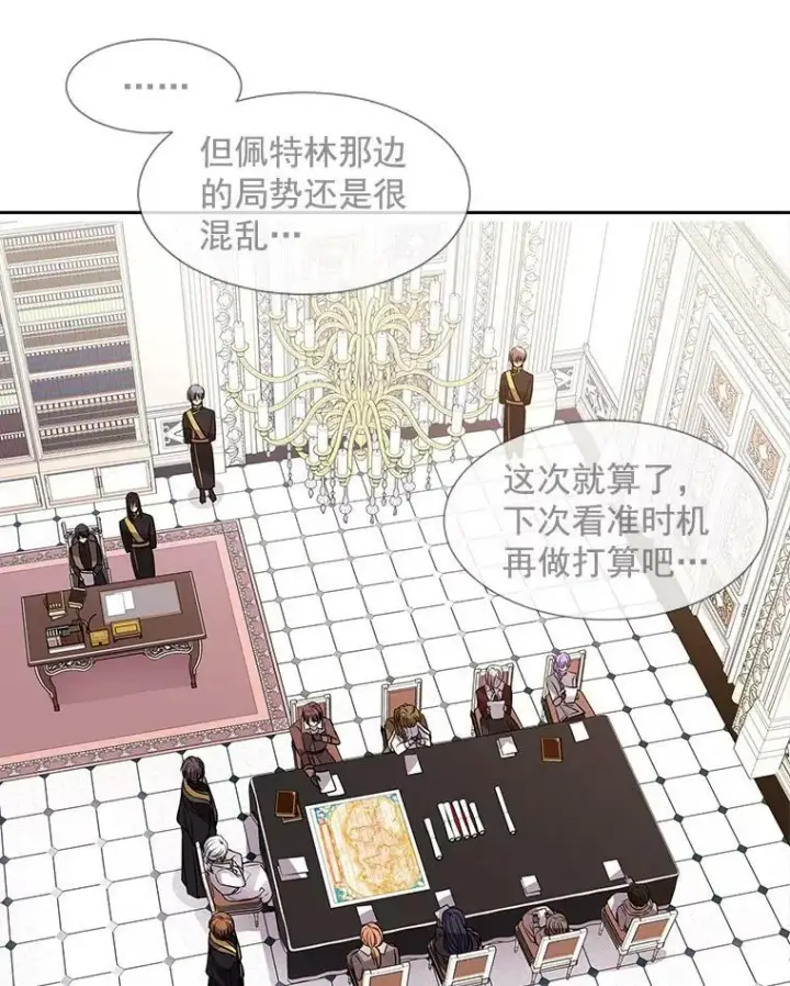 漫画《夏洛特与五门徒》37.第二个弟子第33张图