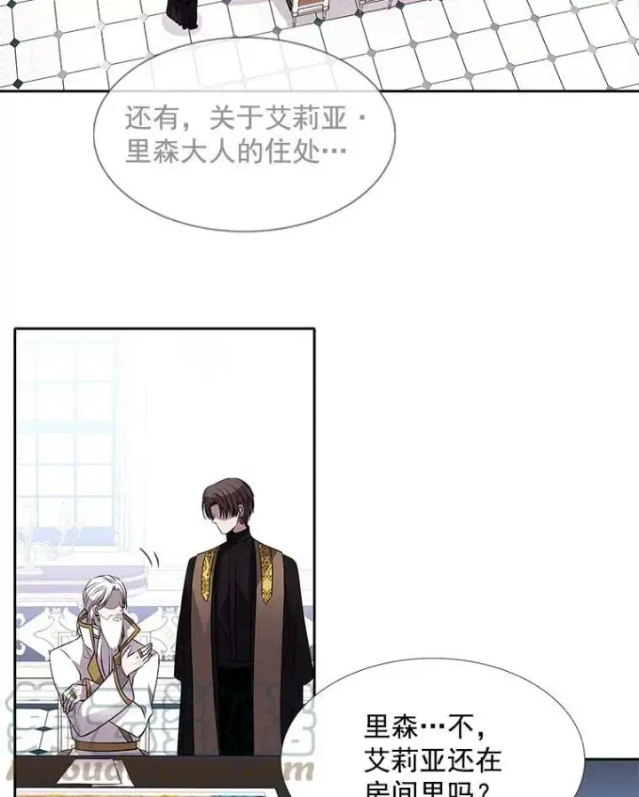 漫画《夏洛特与五门徒》37.第二个弟子第34张图