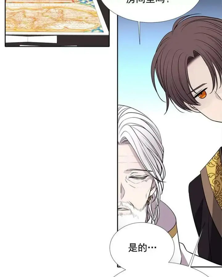 漫画《夏洛特与五门徒》37.第二个弟子第35张图