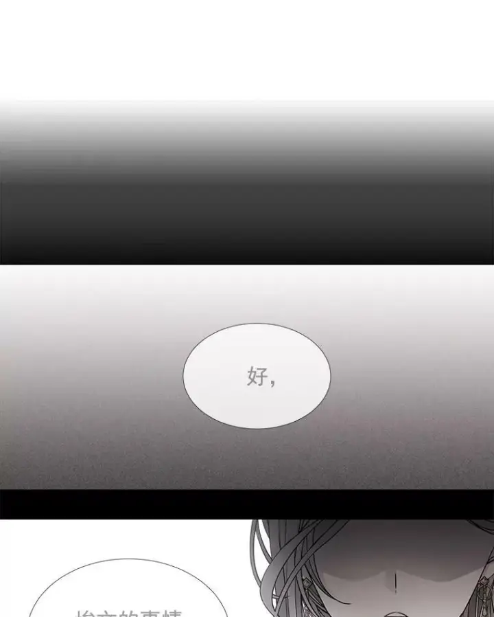 漫画《夏洛特与五门徒》37.第二个弟子第38张图