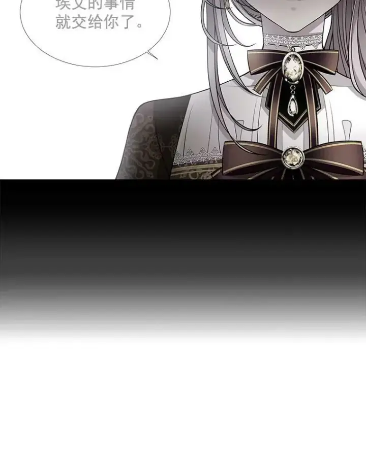 漫画《夏洛特与五门徒》37.第二个弟子第39张图