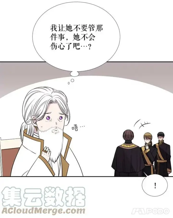 漫画《夏洛特与五门徒》37.第二个弟子第40张图