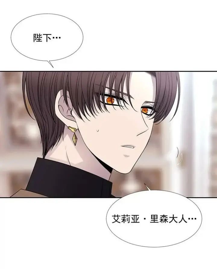 漫画《夏洛特与五门徒》37.第二个弟子第41张图
