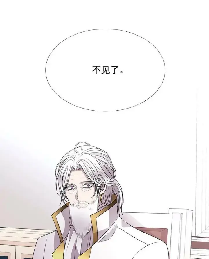漫画《夏洛特与五门徒》37.第二个弟子第42张图