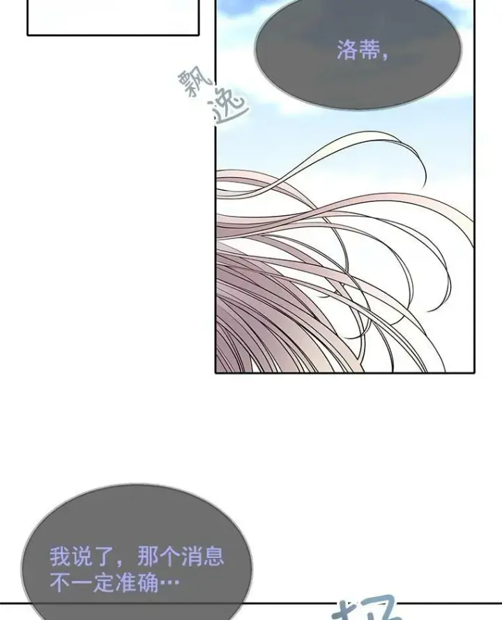 漫画《夏洛特与五门徒》37.第二个弟子第45张图
