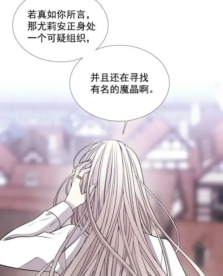 漫画《夏洛特与五门徒》37.第二个弟子第47张图