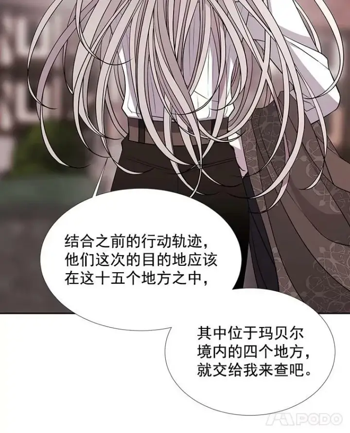 漫画《夏洛特与五门徒》37.第二个弟子第48张图