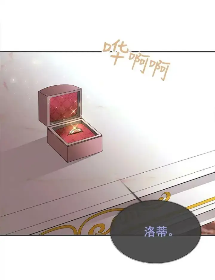漫画《夏洛特与五门徒》37.第二个弟子第5张图