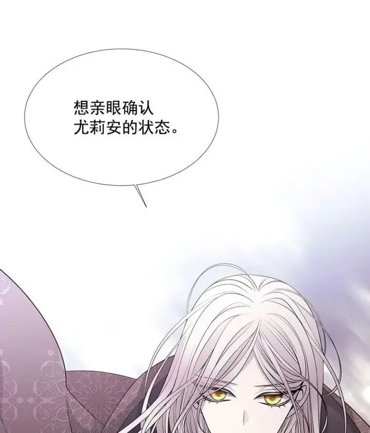 漫画《夏洛特与五门徒》37.第二个弟子第50张图