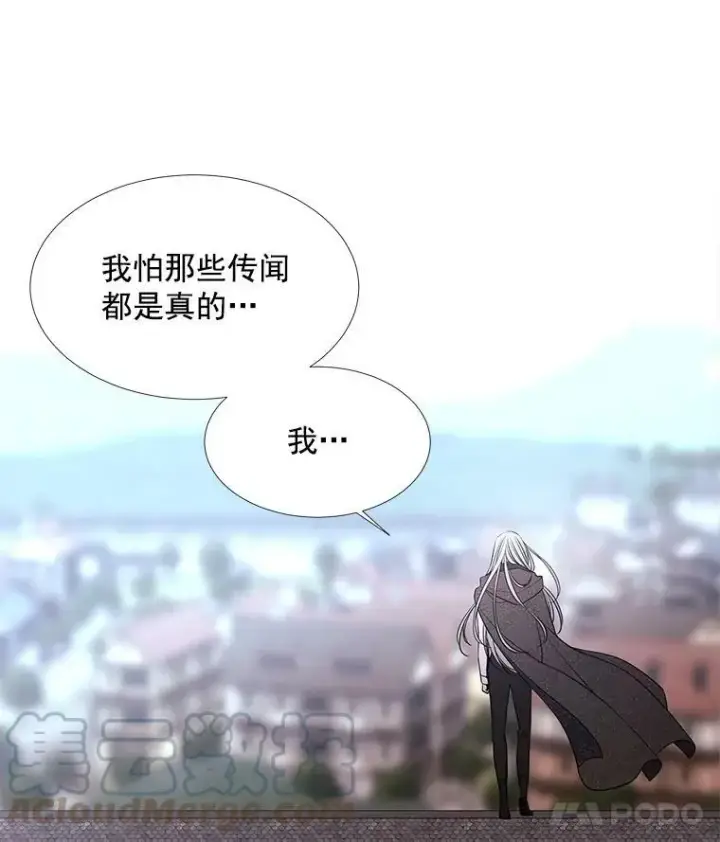 漫画《夏洛特与五门徒》37.第二个弟子第52张图
