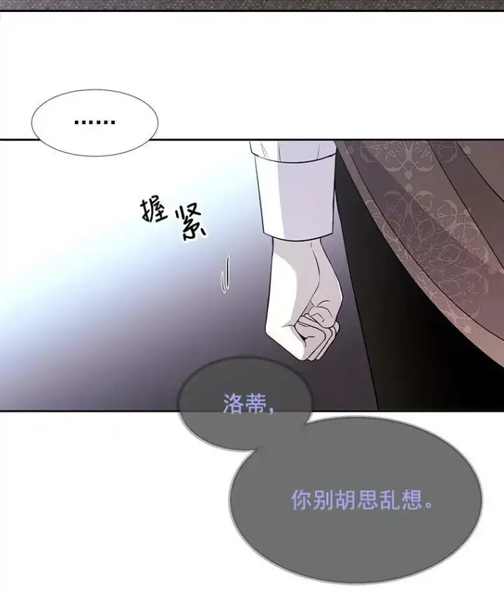 漫画《夏洛特与五门徒》37.第二个弟子第53张图