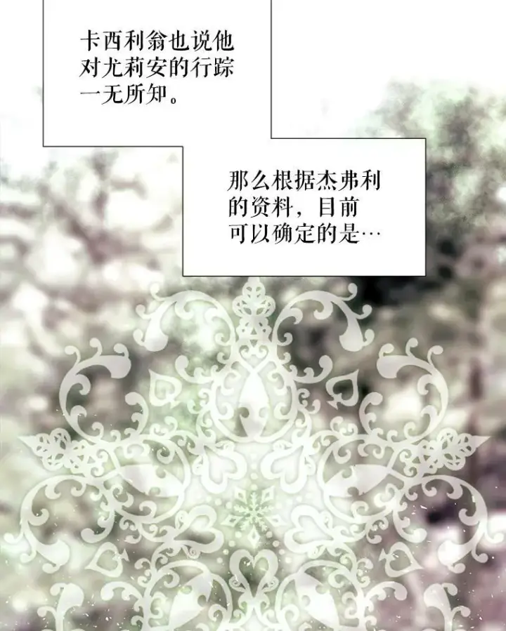 漫画《夏洛特与五门徒》37.第二个弟子第56张图