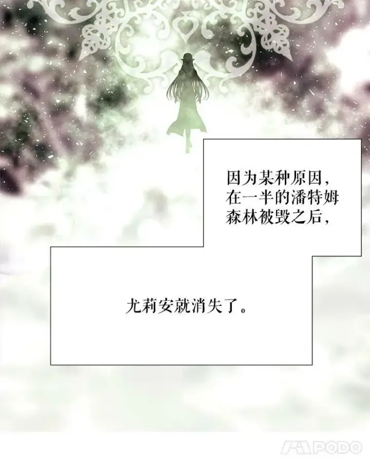 漫画《夏洛特与五门徒》37.第二个弟子第57张图
