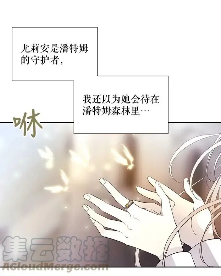 漫画《夏洛特与五门徒》37.第二个弟子第58张图