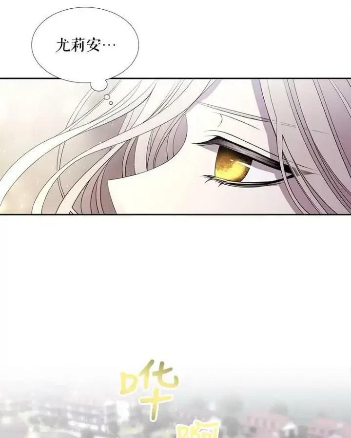漫画《夏洛特与五门徒》37.第二个弟子第59张图