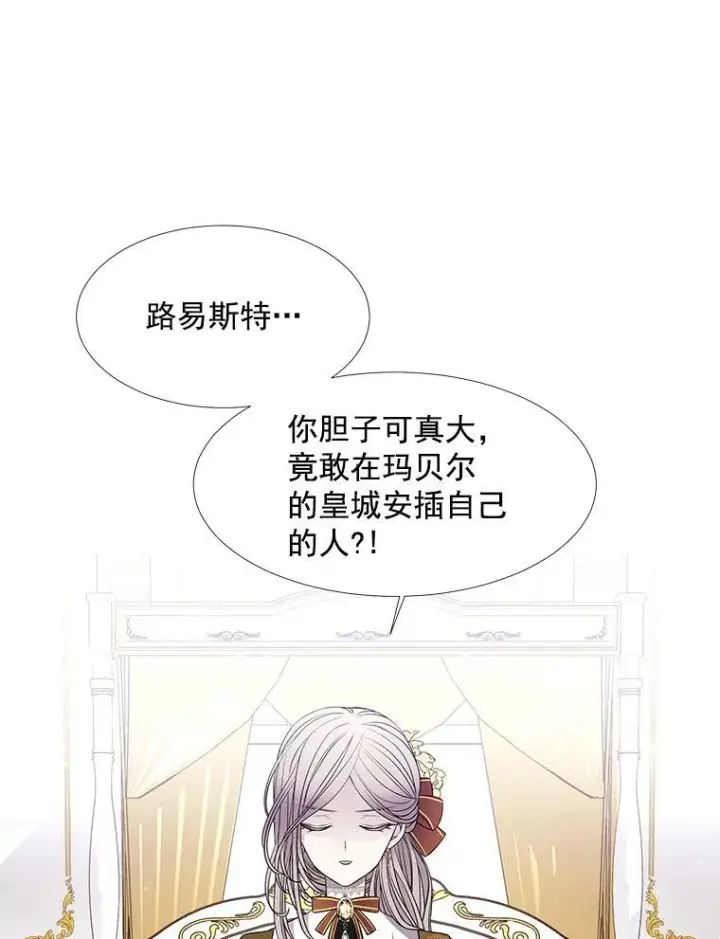 漫画《夏洛特与五门徒》37.第二个弟子第6张图