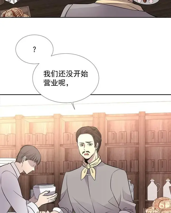 漫画《夏洛特与五门徒》37.第二个弟子第63张图