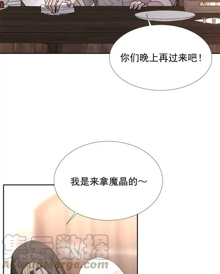 漫画《夏洛特与五门徒》37.第二个弟子第64张图