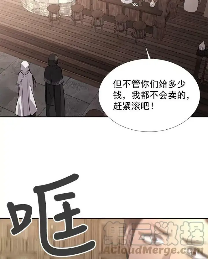 漫画《夏洛特与五门徒》37.第二个弟子第67张图