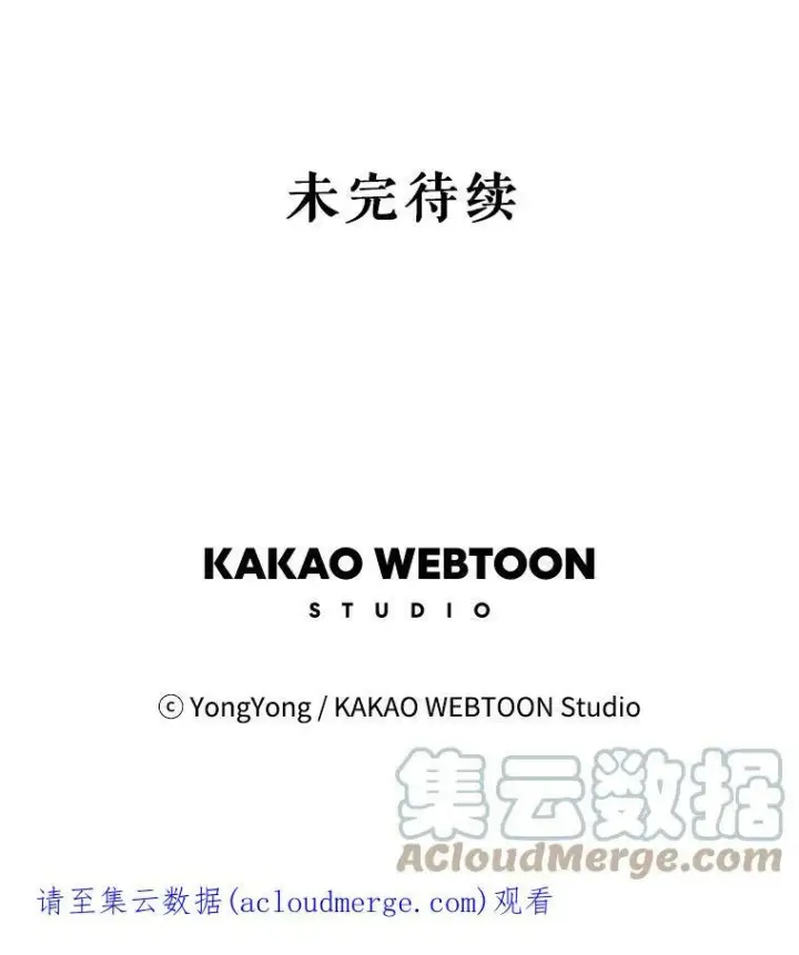 漫画《夏洛特与五门徒》37.第二个弟子第70张图