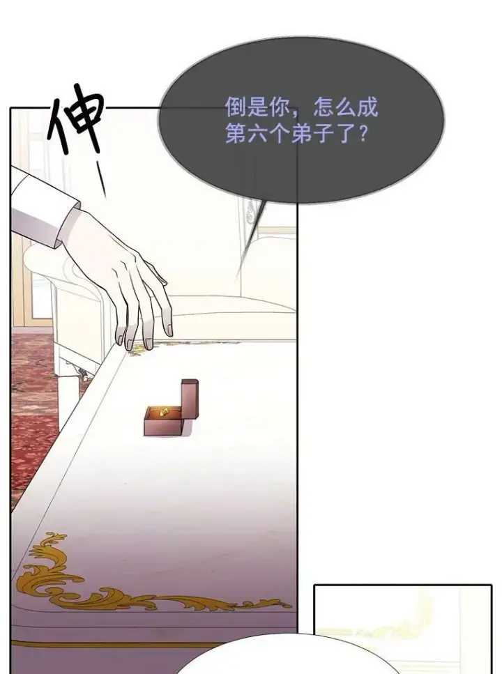 漫画《夏洛特与五门徒》37.第二个弟子第8张图