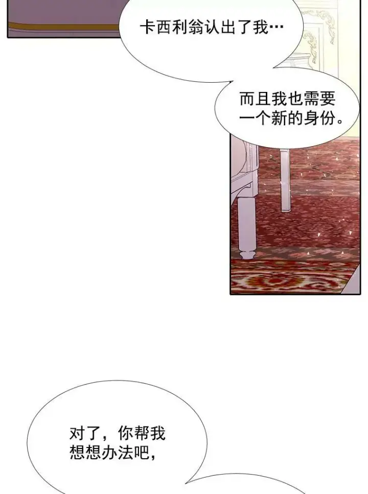 漫画《夏洛特与五门徒》37.第二个弟子第9张图