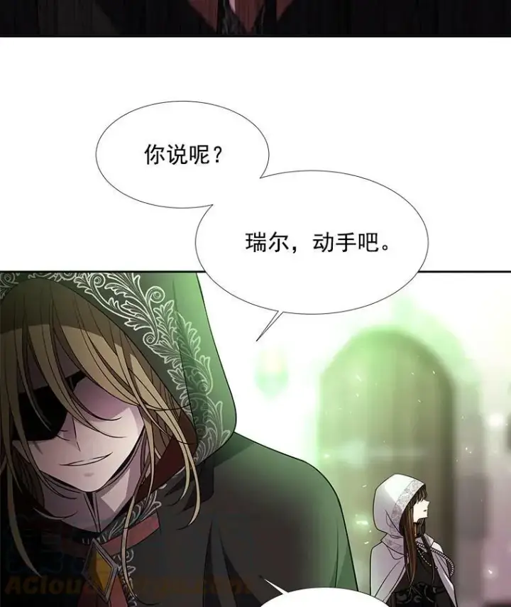 漫画《夏洛特与五门徒》38.失忆的尤莉安第10张图