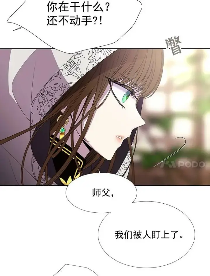 漫画《夏洛特与五门徒》38.失忆的尤莉安第18张图