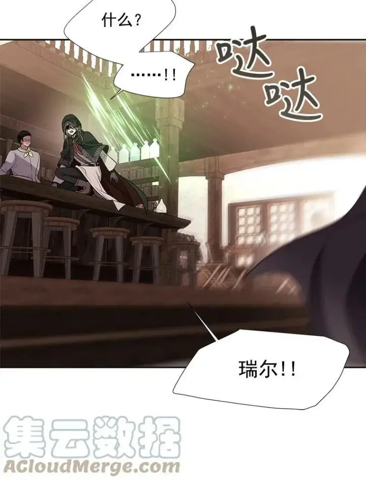 漫画《夏洛特与五门徒》38.失忆的尤莉安第19张图
