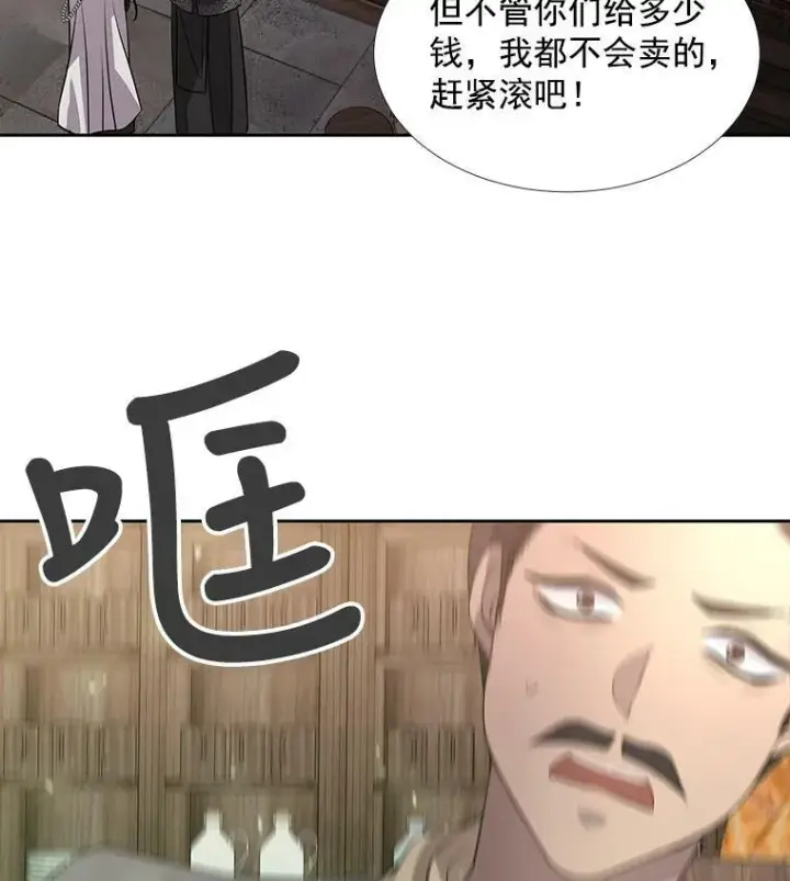 漫画《夏洛特与五门徒》38.失忆的尤莉安第2张图