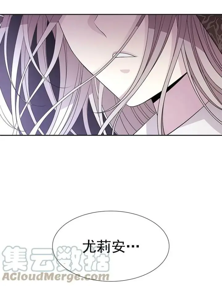 漫画《夏洛特与五门徒》38.失忆的尤莉安第34张图