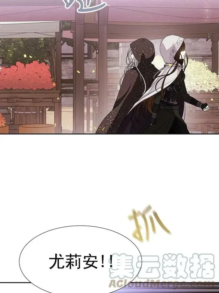 漫画《夏洛特与五门徒》38.失忆的尤莉安第37张图