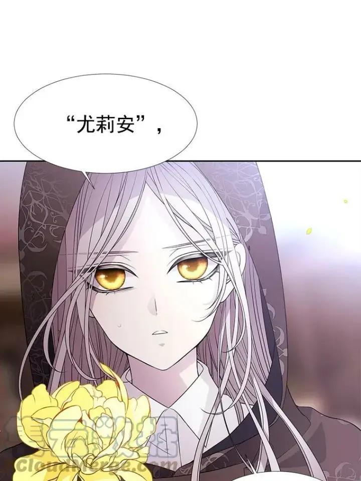 漫画《夏洛特与五门徒》38.失忆的尤莉安第40张图