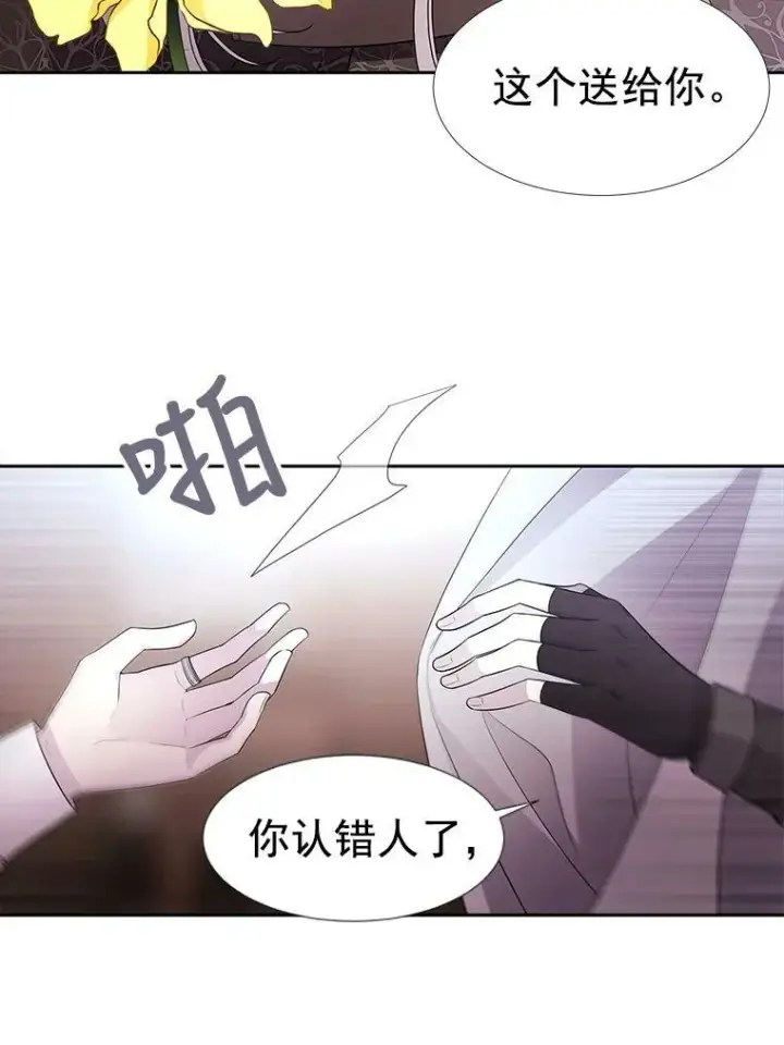 漫画《夏洛特与五门徒》38.失忆的尤莉安第41张图