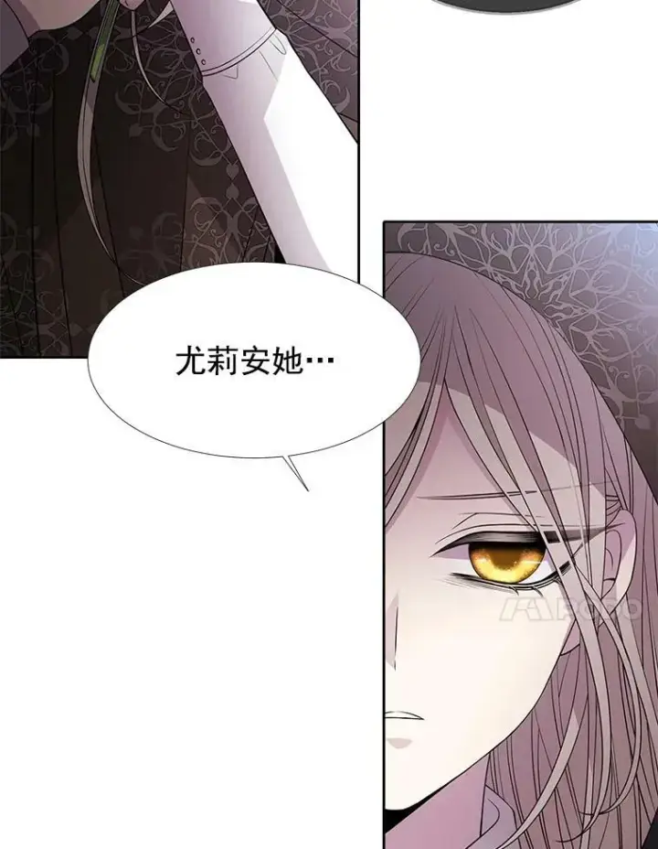 漫画《夏洛特与五门徒》38.失忆的尤莉安第45张图