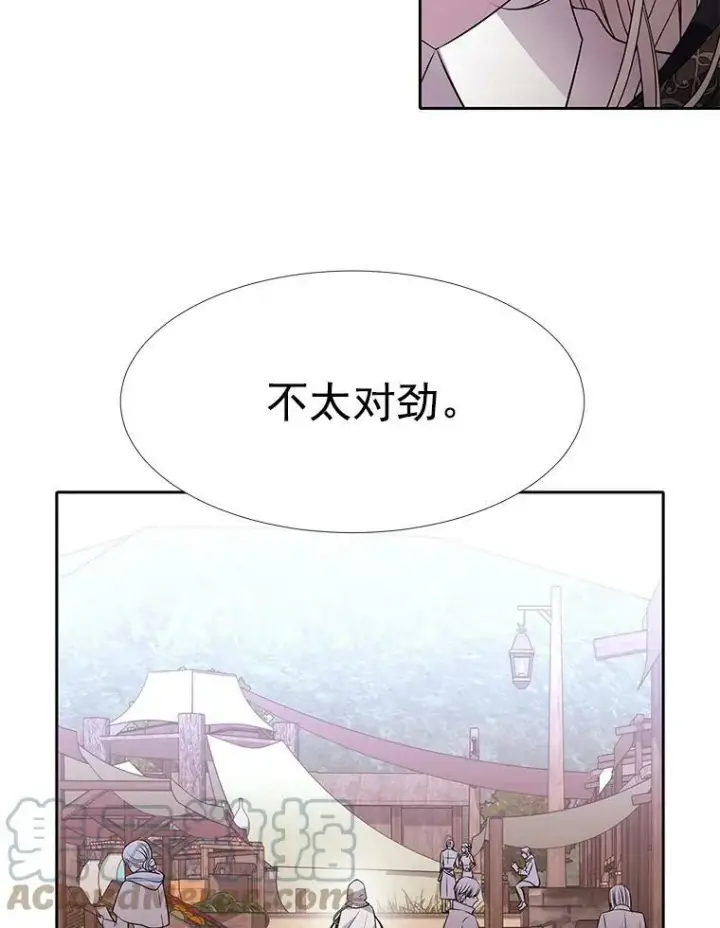 漫画《夏洛特与五门徒》38.失忆的尤莉安第46张图