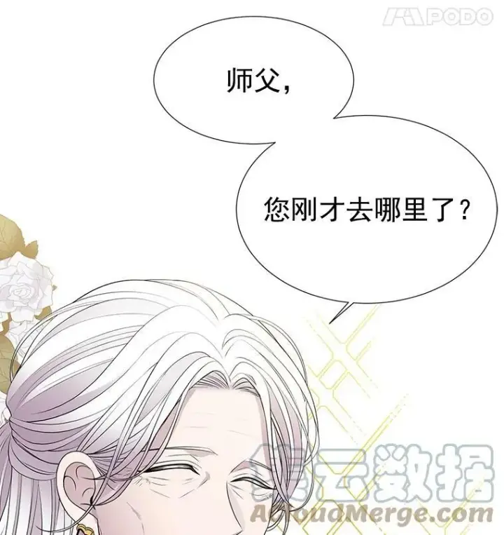 漫画《夏洛特与五门徒》38.失忆的尤莉安第49张图