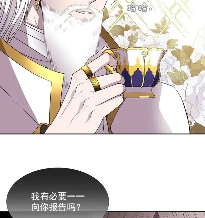 漫画《夏洛特与五门徒》38.失忆的尤莉安第50张图