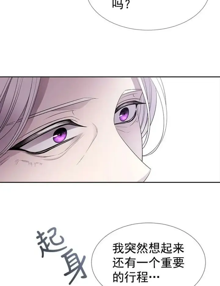 漫画《夏洛特与五门徒》38.失忆的尤莉安第54张图