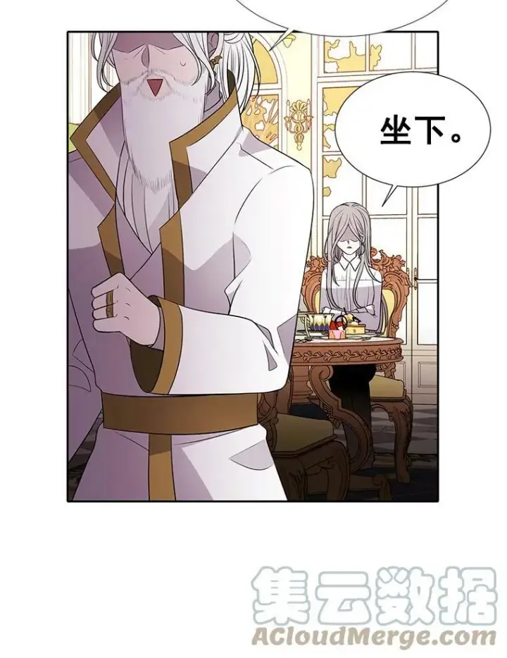 漫画《夏洛特与五门徒》38.失忆的尤莉安第55张图