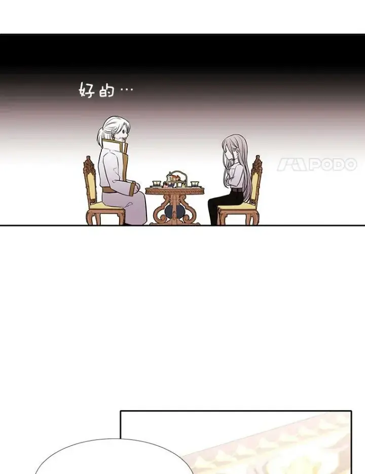 漫画《夏洛特与五门徒》38.失忆的尤莉安第56张图
