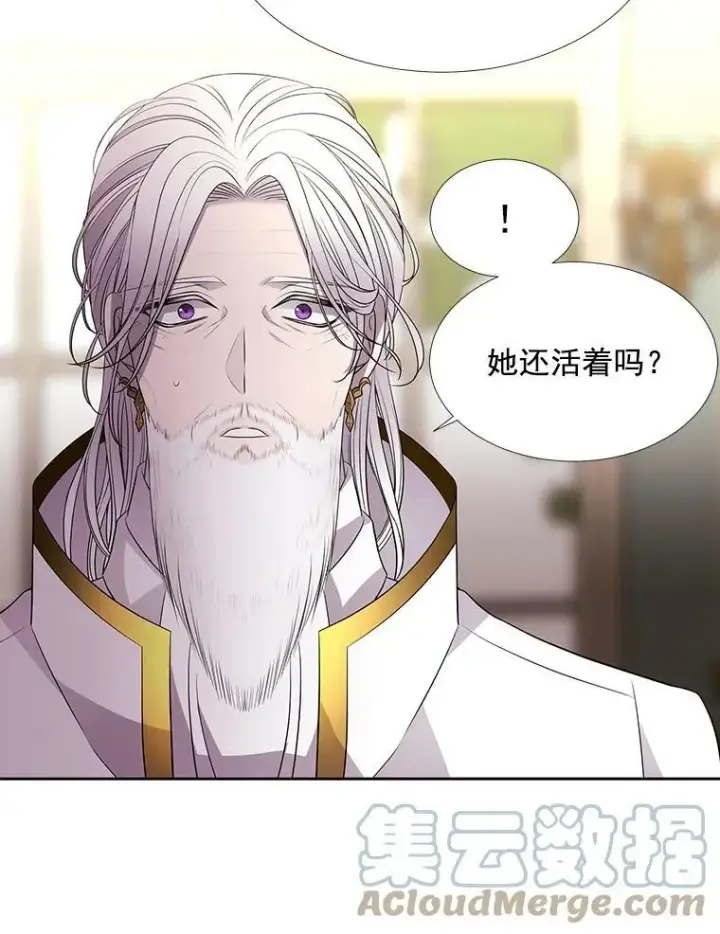漫画《夏洛特与五门徒》38.失忆的尤莉安第58张图