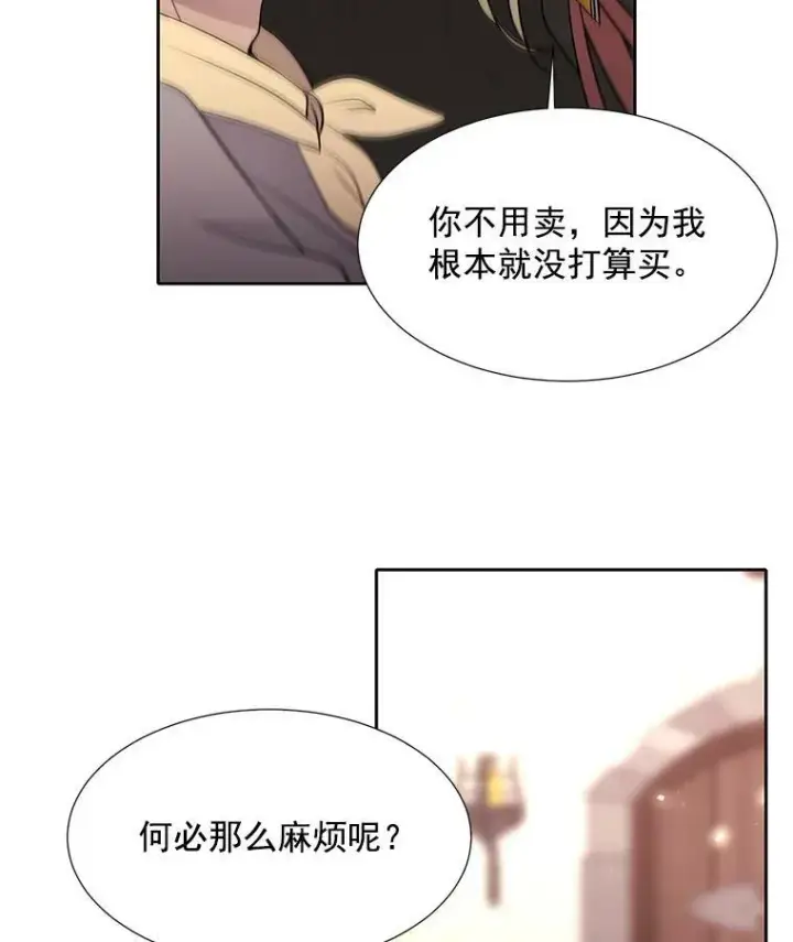 漫画《夏洛特与五门徒》38.失忆的尤莉安第6张图