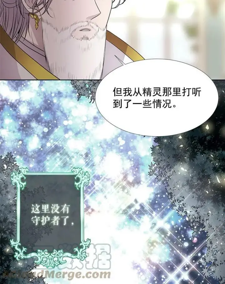 漫画《夏洛特与五门徒》38.失忆的尤莉安第64张图
