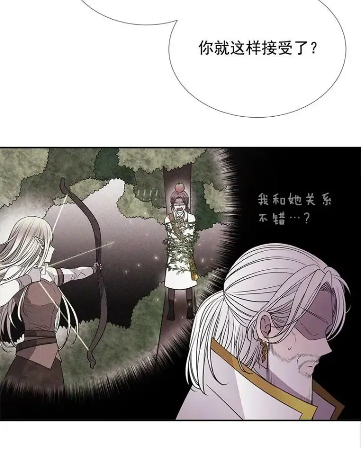 漫画《夏洛特与五门徒》38.失忆的尤莉安第68张图