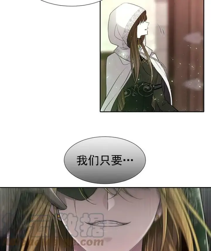 漫画《夏洛特与五门徒》38.失忆的尤莉安第7张图