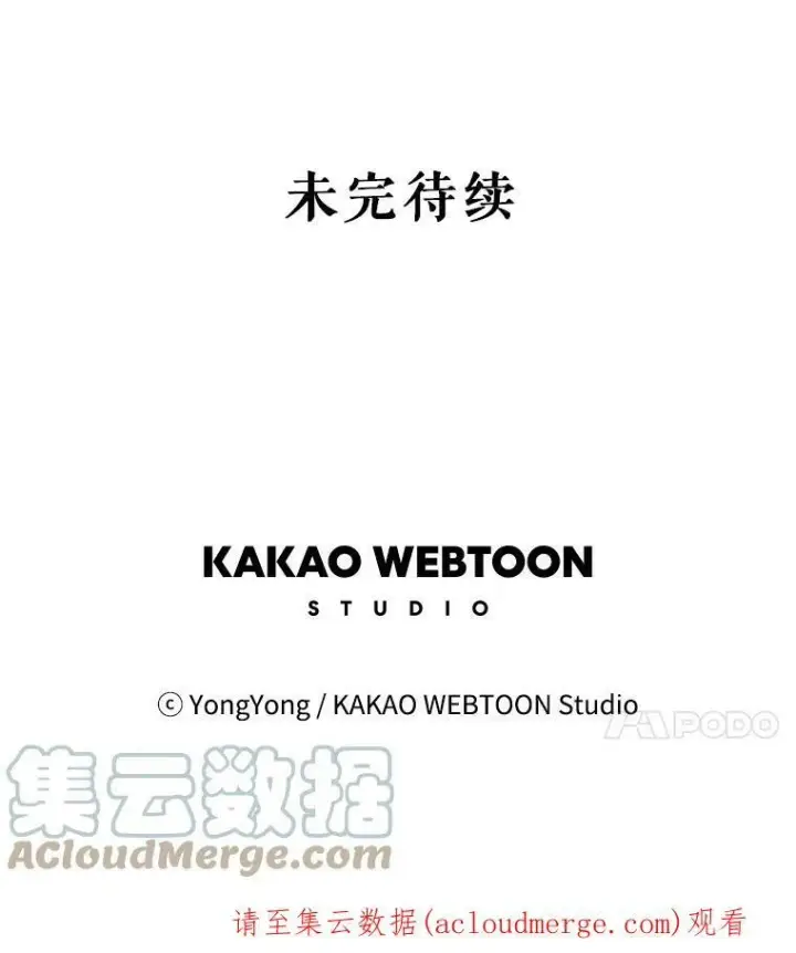 漫画《夏洛特与五门徒》38.失忆的尤莉安第76张图