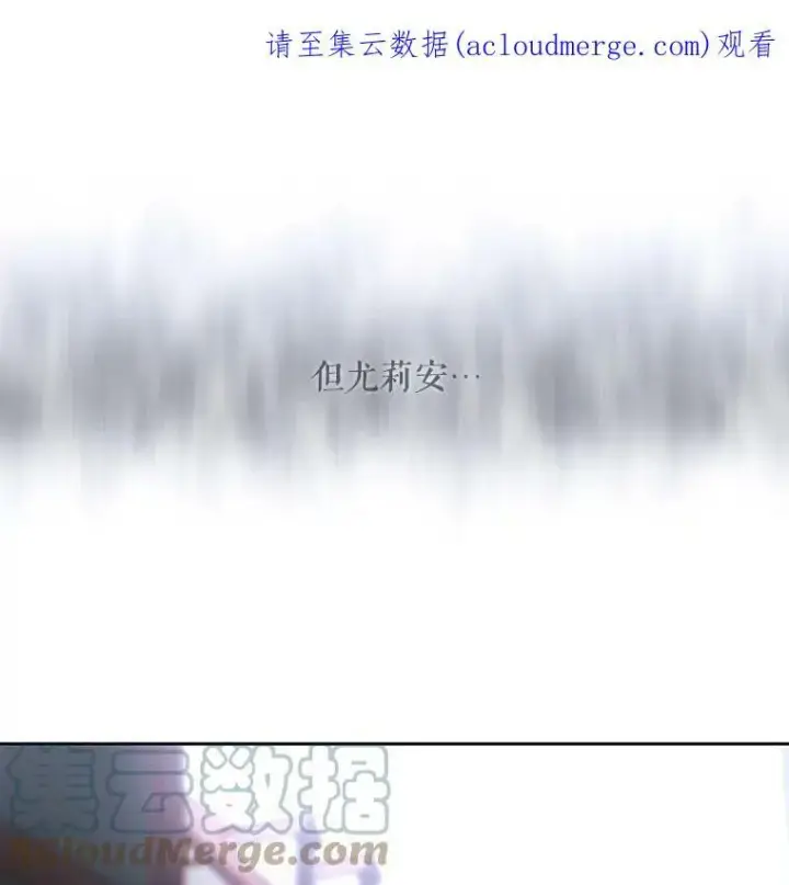 漫画《夏洛特与五门徒》38.失忆的尤莉安第77张图