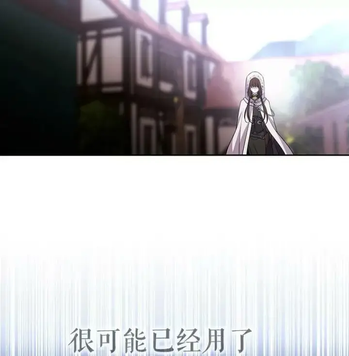 漫画《夏洛特与五门徒》38.失忆的尤莉安第78张图